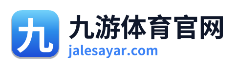 九游体育官网